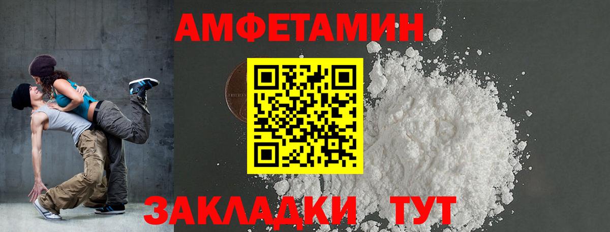 Михайловск  Amphetamine  Вход с VPN  Amphetamine Premium 