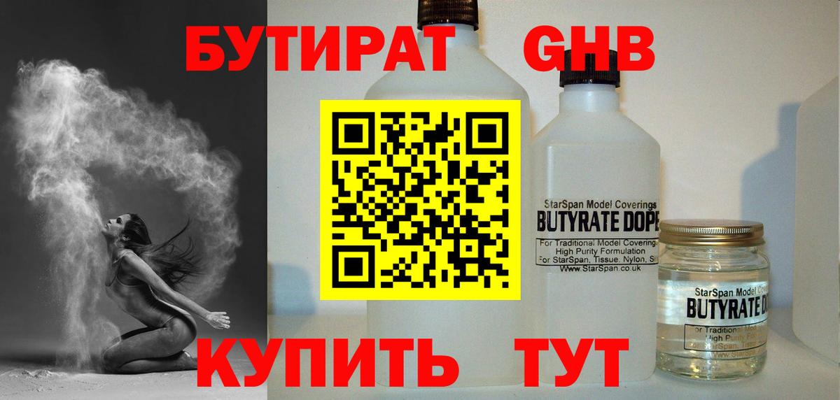 Михайловск  Бутират  Вход с VPN  БУТИРАТ оксана 