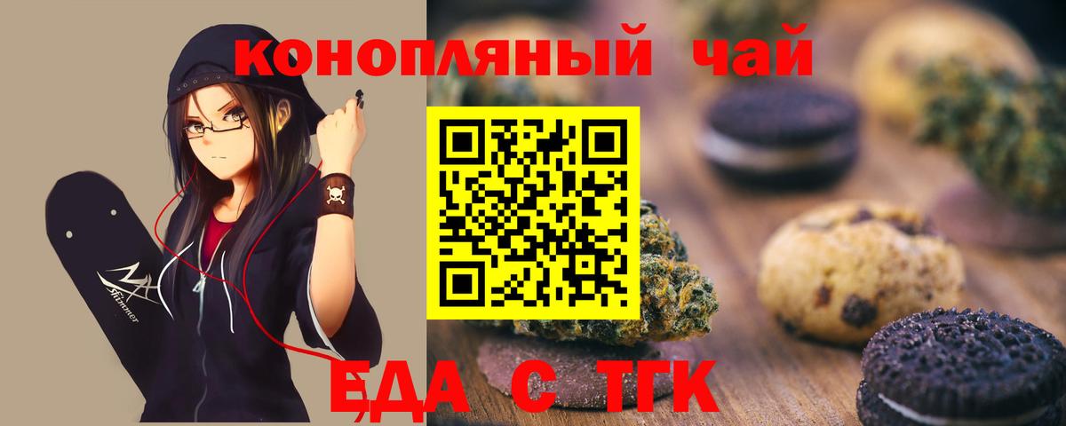 Cannafood конопля  Вход с VPN  Михайловск 