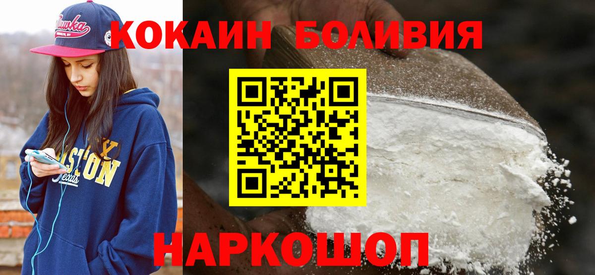 КОКАИН Fish Scale  Вход с VPN  Кокаин FishScale  Михайловск 