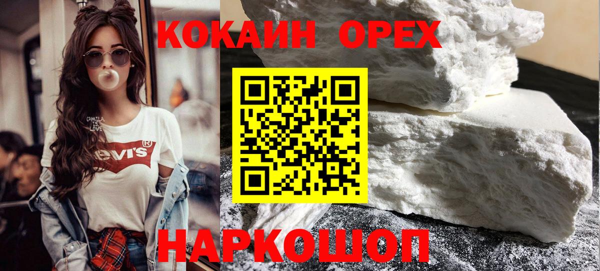 Cocaine 99% Михайловск