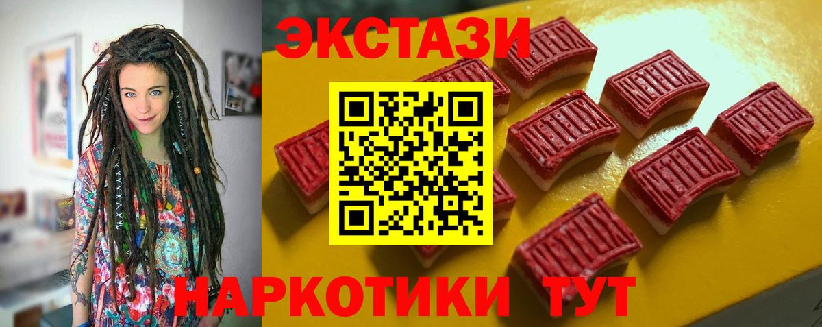 Михайловск  ЭКСТАЗИ XTC  Вход с VPN  Ecstasy  Ecstasy диски 
