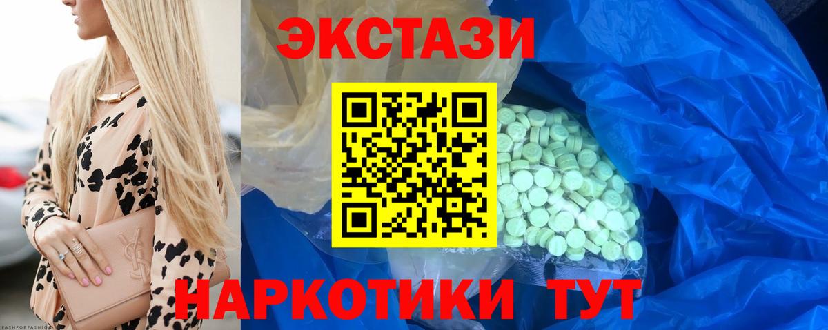 ЭКСТАЗИ 280 MDMA Михайловск