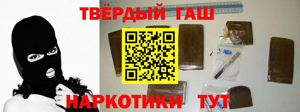 ГАШИШ hashish Михайловск