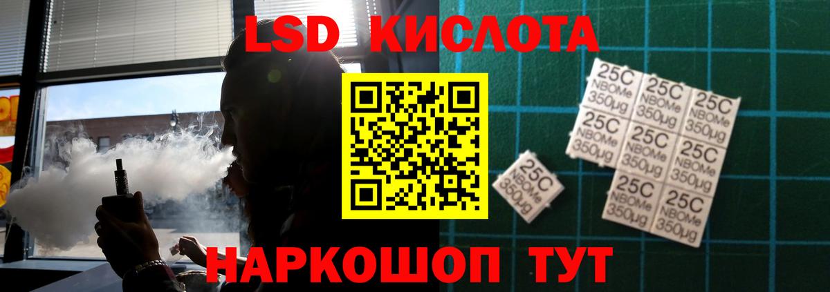 LSD-25 экстази кислота Михайловск