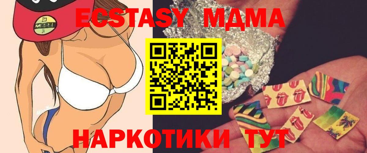 MDMA crystal  MDMA VHQ  Вход с VPN  Михайловск 
