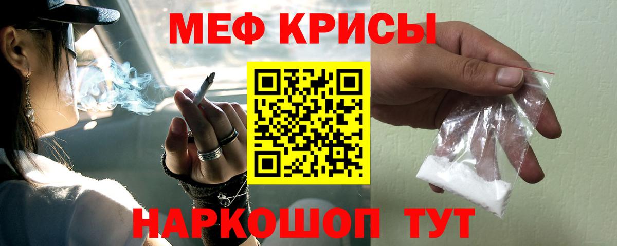 Михайловск  МЯУ-МЯУ VHQ  МЕФ mephedrone  Меф  Вход с VPN 