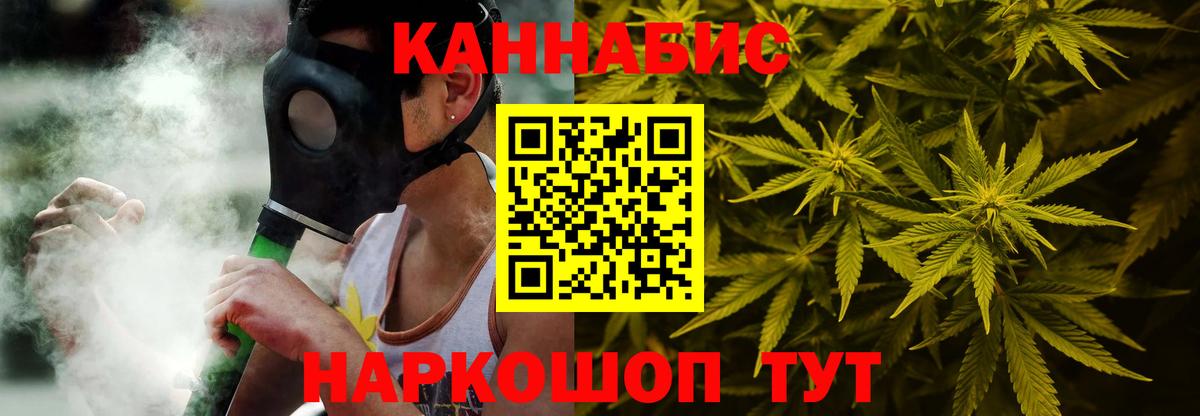 Каннабис THC 21% Михайловск