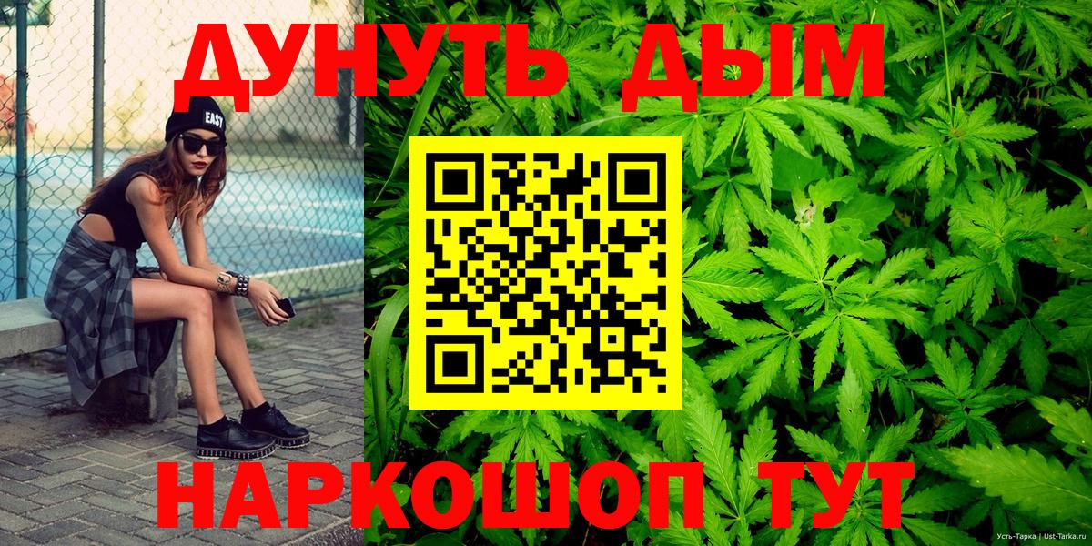 Конопля планчик  Канабис MAZAR  Каннабис MAZAR  Канабис White Widow  Вход с VPN  Михайловск 